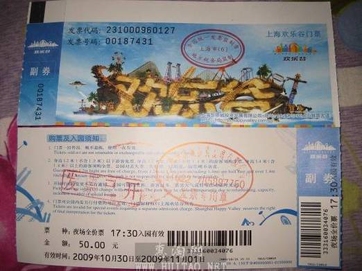 上海欢乐谷水上乐园-上海欢乐谷水上乐园门票价格