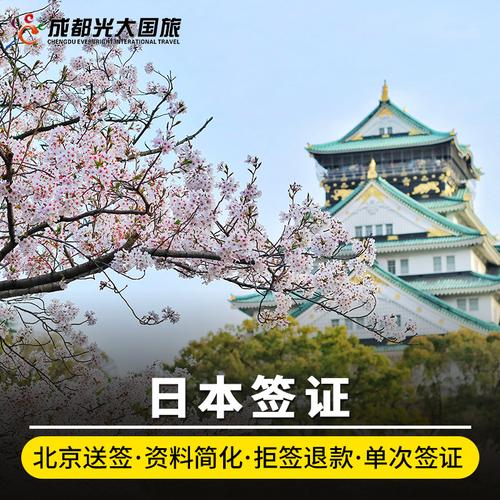 日本旅游-日本旅游签证办理条件2023