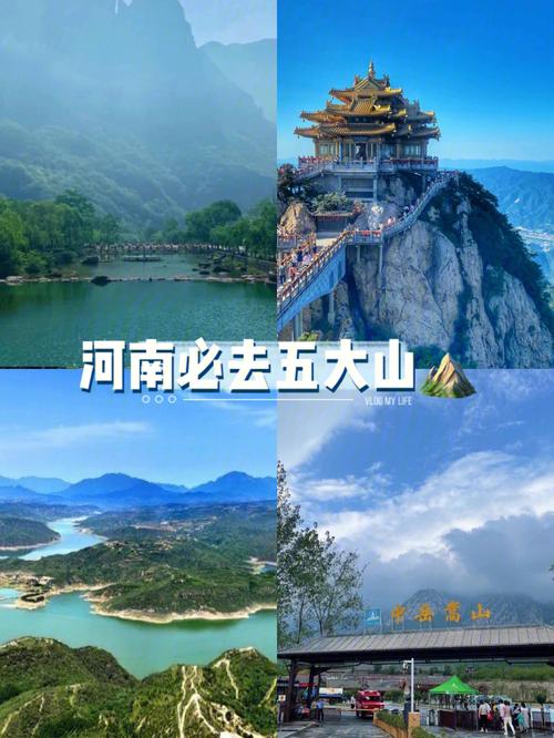 河南景点-河南景点排名大全