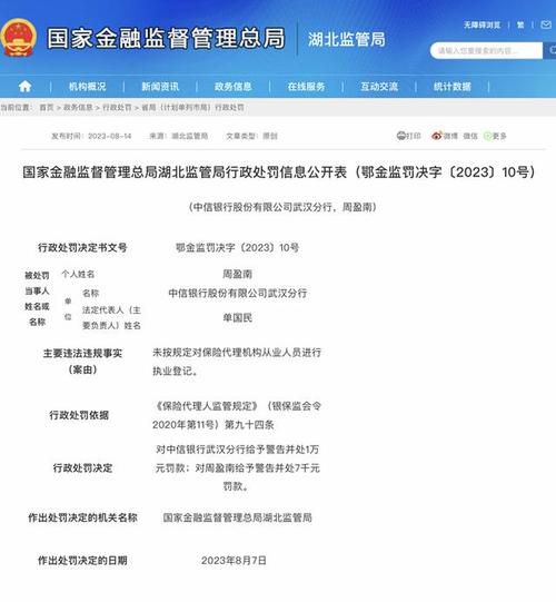 金融监管总局发文要求进一步规范银行代理渠道业务