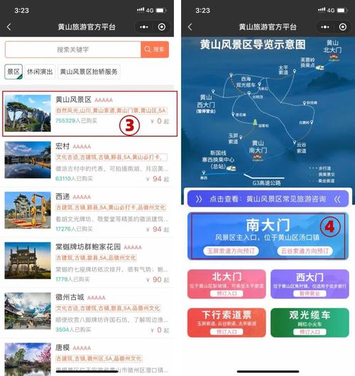 黄山旅游-黄山旅游官方平台门票预约