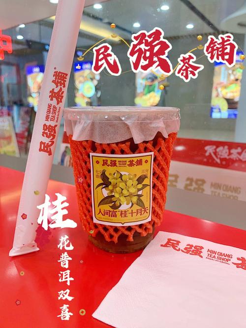 民强茶铺-民强茶铺好喝吗