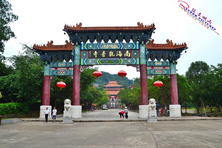 佛山南海观音寺-佛山南海观音寺开放时间