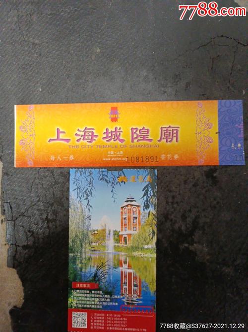 上海城隍庙门票-上海城隍庙门票多少钱一张