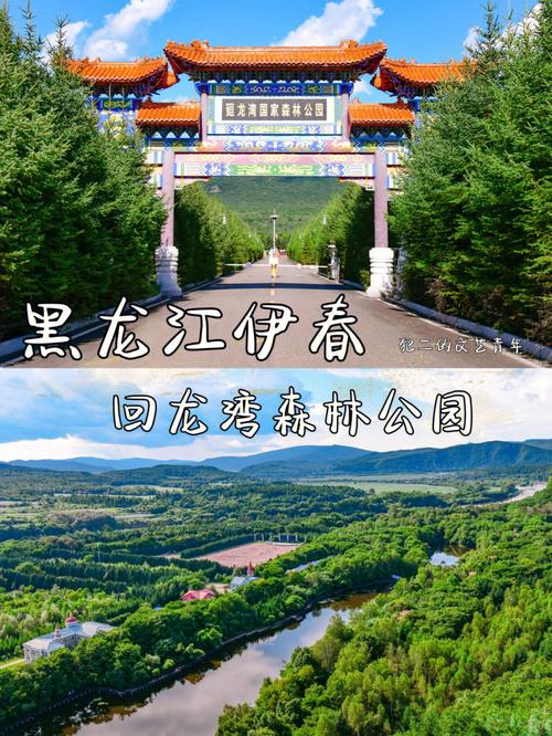 伊春旅游攻略-伊春旅游攻略自由行