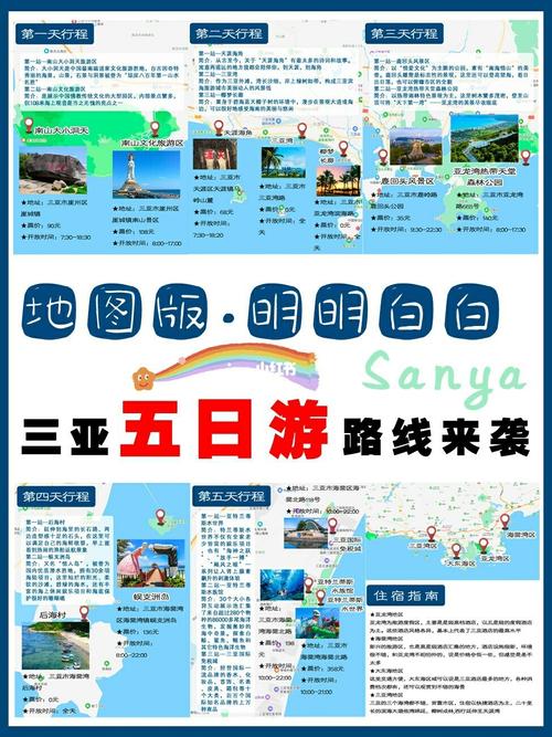 海南三亚旅游景点-海南三亚旅游景点介绍及旅游路线