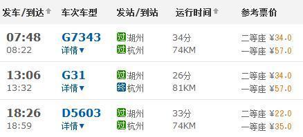 湖州高铁站-湖州高铁站电话号码多少