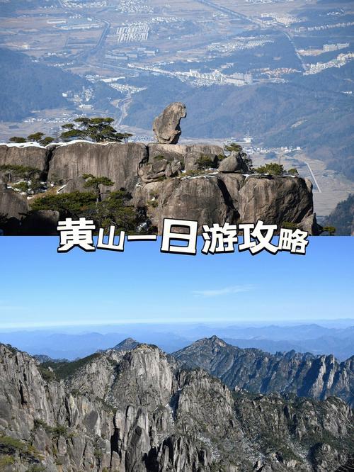 黄山旅游景点攻略-安徽黄山旅游景点攻略