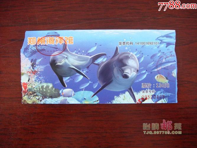 郑州动物园门票价格-郑州动物园海洋馆门票多少钱