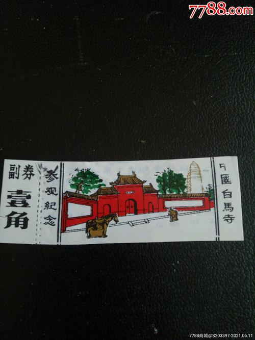 白马寺门票-白马寺门票多少钱