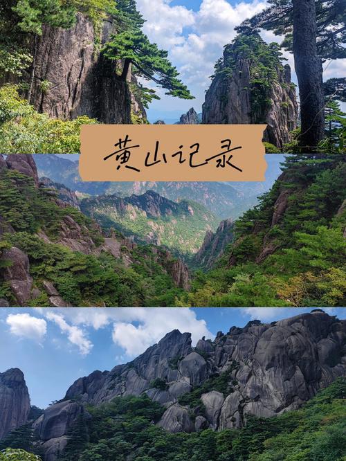 黄山景点-黄山景点有哪些