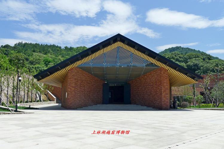 上林湖-上林湖越窑青瓷博物馆