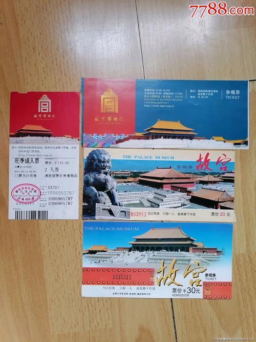 故宫博物院门票价格-北京故宫博物院门票价格