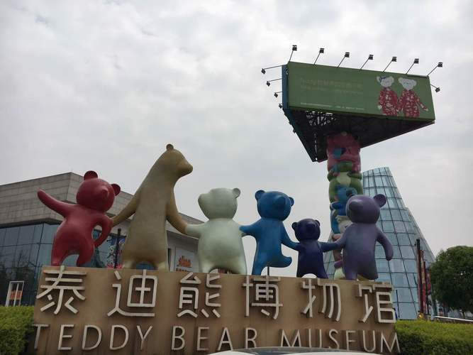 成都泰迪熊博物馆-成都泰迪熊博物馆在哪里