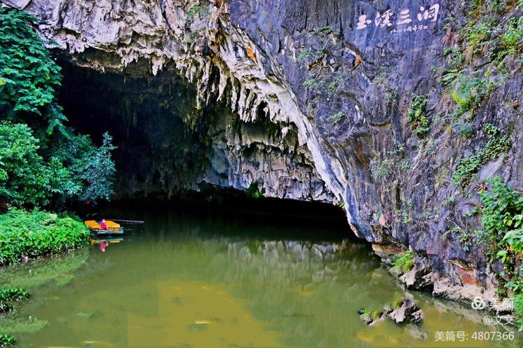 玉溪三洞-玉溪三洞风景区