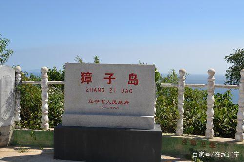 獐子岛旅游-獐子岛旅游攻略费用