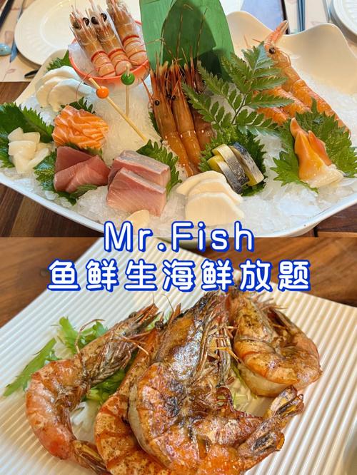 mr fish-mrfish鱼鲜生海鲜放题餐厅