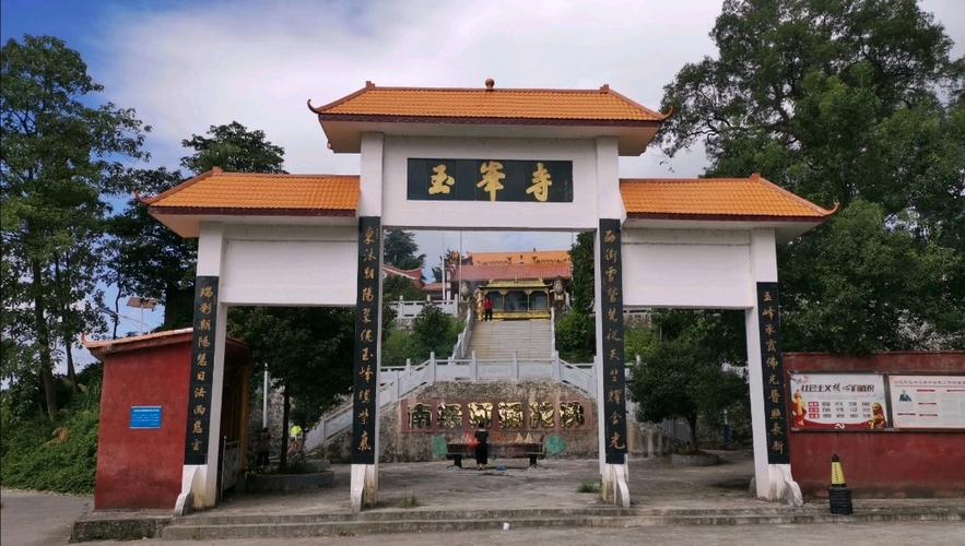 玉峰寺-玉峰寺简介