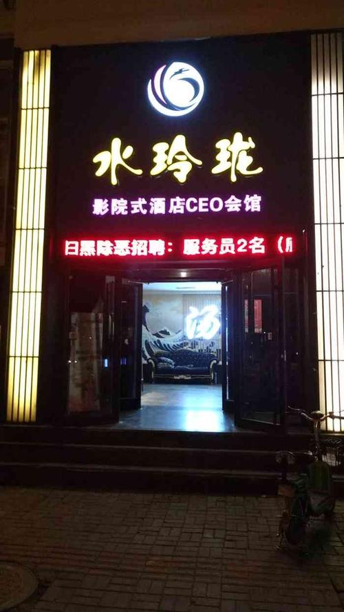 广州水玲珑-广州水玲珑水疗会馆(东山店)