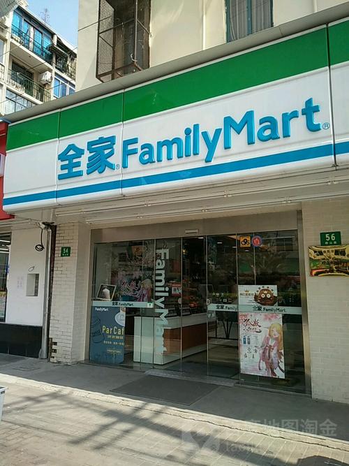 上海全家便利店-附近全家便利店地址