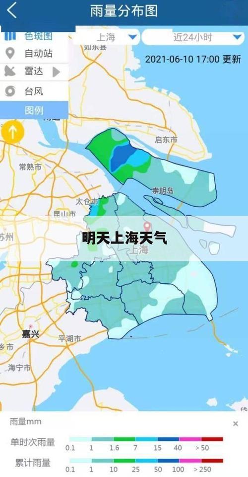 上海气象-上海气象官网