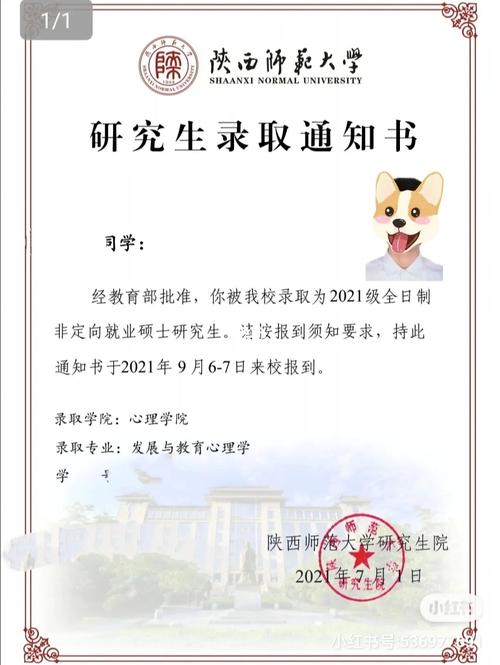 陕西师大-陕西师大研究生官网