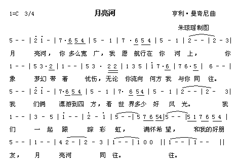 月亮河-月亮河中文演唱