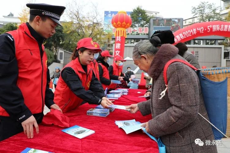 永善-永善开展国际志愿者日活动