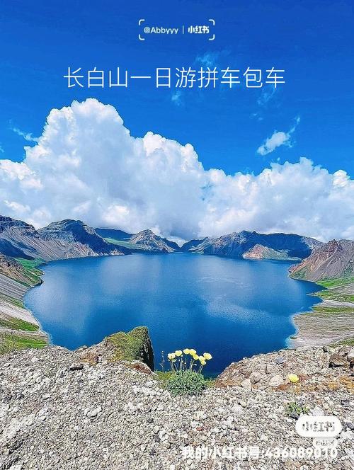 长白山旅游-长白山旅游包车