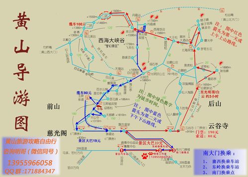 黄山自助游-黄山自助游攻略三日游路线